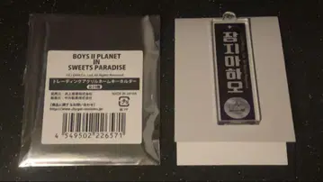 보이플래닛 지아하오 스이파라 아크릴 키링