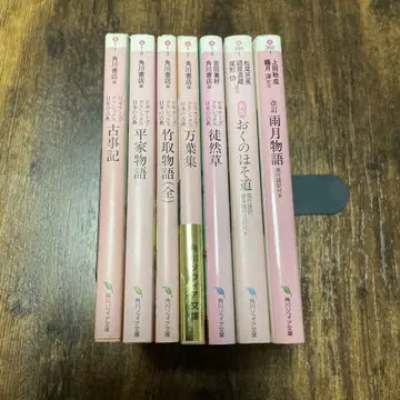 비기너즈 클래식 일본 고전 고사기 외 7권 세트 카도카와 소피아 문고