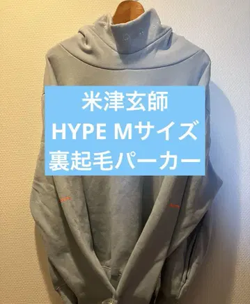 요네즈켄시 HYPE 페일 블루 속기모 후드티
