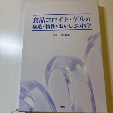 식품 콜로이드 젤의 과학