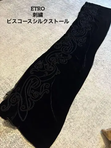 [컨디션 최상] ETRO 실크 비스코스 자수 스톨