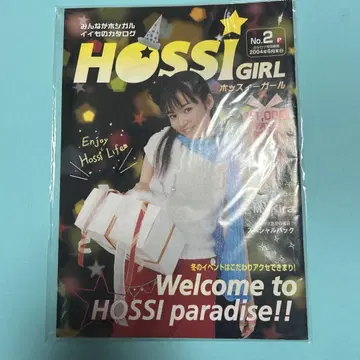 헤이세이 레트로 새상품! 산보석 카탈로그 2004