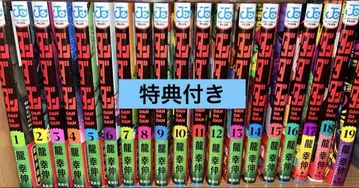 [특전 포함] 단다단 19권 세트