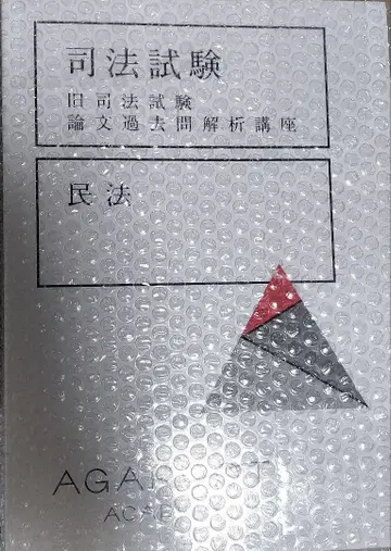 아가루트/AGAROOT/구사법시험 논문 기출문제 분석 강좌