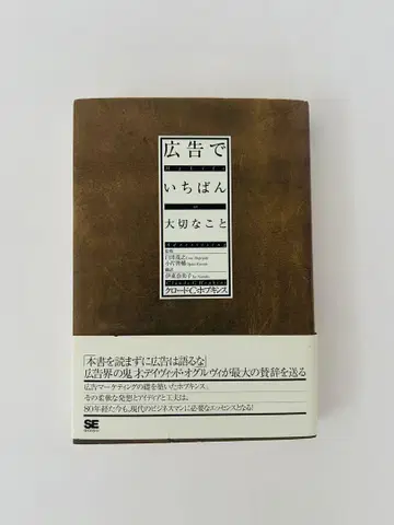 광고에서 가장 소중한 것