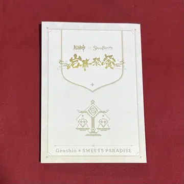 원신 스이파라 엽서 소 가명