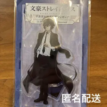 문호 스트레이독스 다자이 15세 ver.