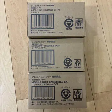 모빌슈트 앙상블 3개 세트
