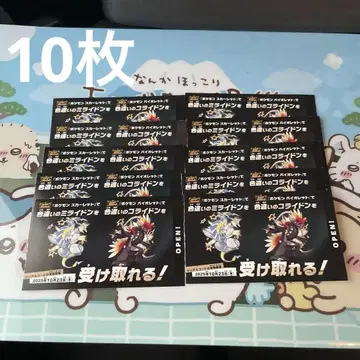 포켓몬 이로치 미라이돈, 코라이돈 미사용 새상품 10장