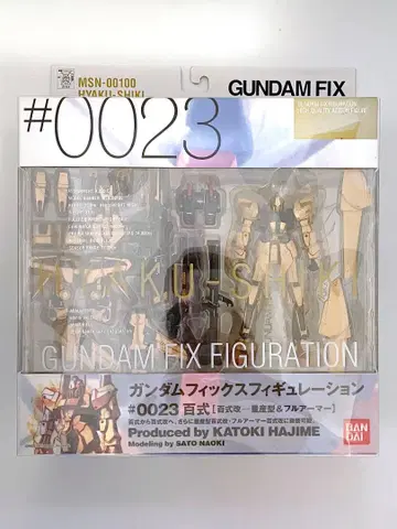 GFF #0023 백식
