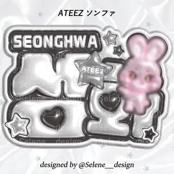[ 당일 발송 ] ATEEZ 아티즈 성화 퐁당 네임보드 메탈릭 화이트
