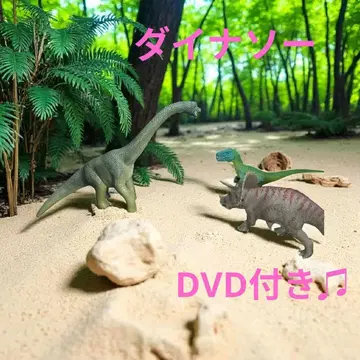 공룡 피규어 3체 세트와 DVD 다이너소어
