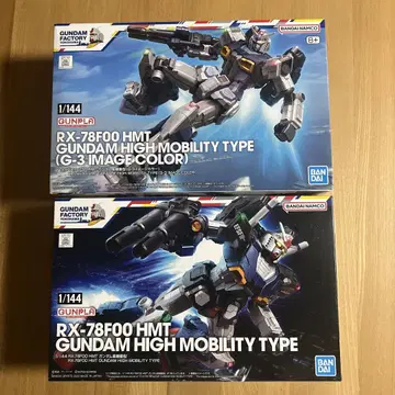 1/144 RX-78F00 HMT 건담 고기동형 2종 세트