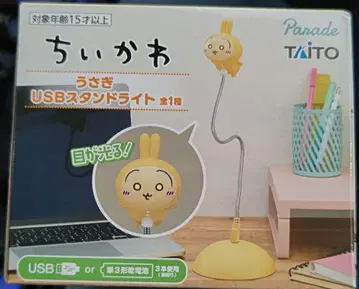 치이카와 토끼 USB 스탠드 라이트