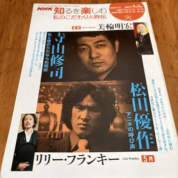 나의 코다와리 인물전 2006년 4월 5월