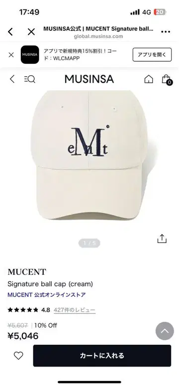 MUCENT 캡