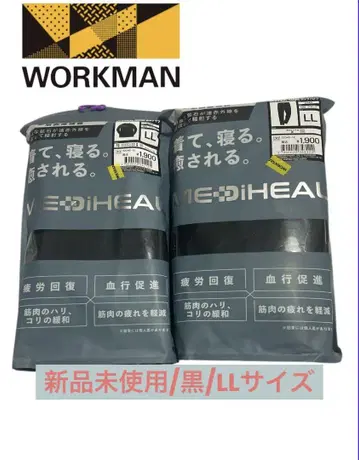 [새상품] 메디힐 리커버리웨어 룸웨어 상하의 세트 LL 블랙