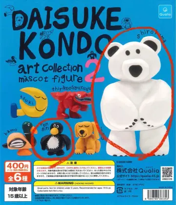 DAISUKE KONDO 북극곰 펭귄 마스코트 피규어