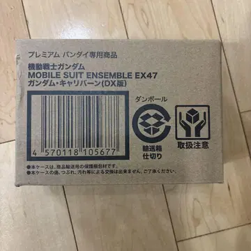 MOBILE SUIT ENSEMBLE EX47