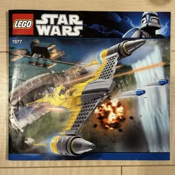 LEGO STARWARS 7877