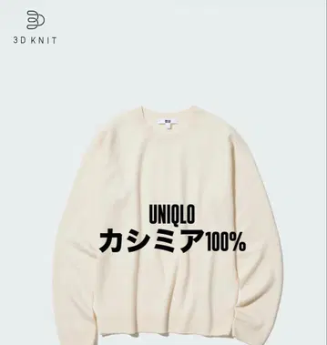 유니클로 캐시미어 스웨터 캐시미어 100%
