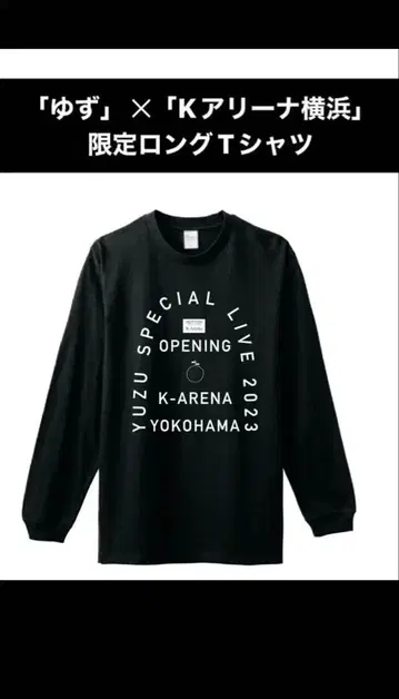 유즈 K아레나 한정판 롱T 코케라오토시