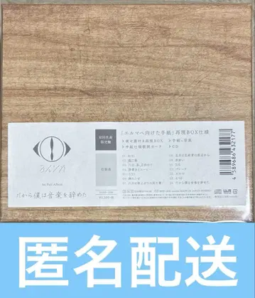 요루시카 엘마 초회한정판 세트