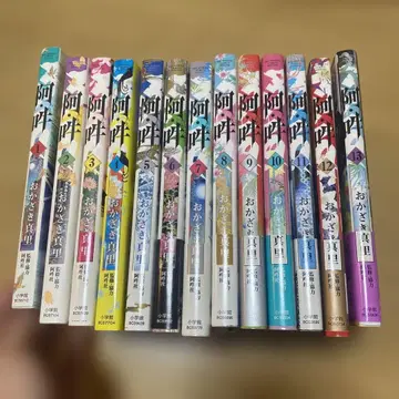 아운 1-13권