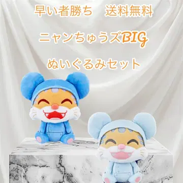 선착순 라운드원 냥츄 BIG 봉제 인형 세트