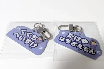 닌타마 란타로 알루미늄 키링 컬렉션 네임 시리즈 제3탄
