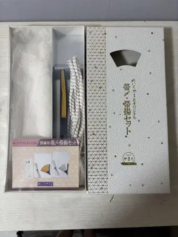 오비, 오비 장식 천, 허리띠 세트