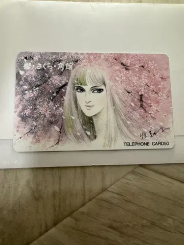 사쿠라 카쿠노다테 전화카드풍