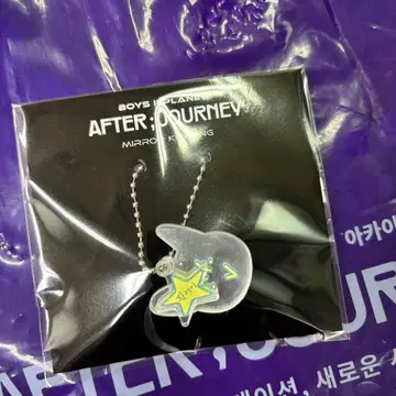 보이플라2 POPUP 한국 전시회 거울 키링 팡위저