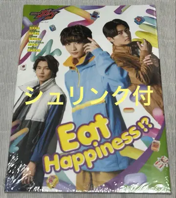[ 새상품 ] 가면라이더 가브 캐릭터북 Eat Happiness!?