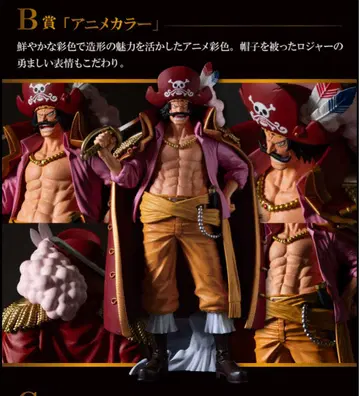 [미개봉 새상품] 원피스 반프레스토 복권 골드 로저 B상 애니메이션 컬러