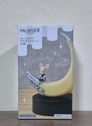 룸램프 크레센트 문