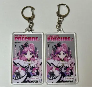 키라키란란 페스티벌 한정판 큐어 키스 잡지풍 키링 2개