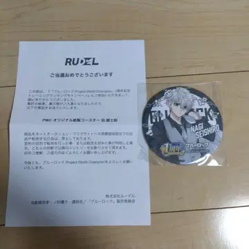 블루 록 PWC 당선 코스터 나기 세이시로