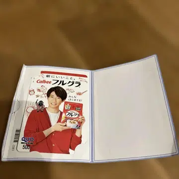 아라시 아이바 마사키 카루비 후르츠 그래놀라 당선품 미사용품