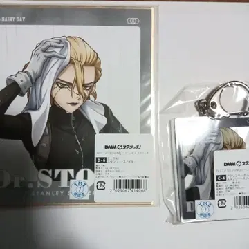 Dr.STONE 스탠리 색지 키링