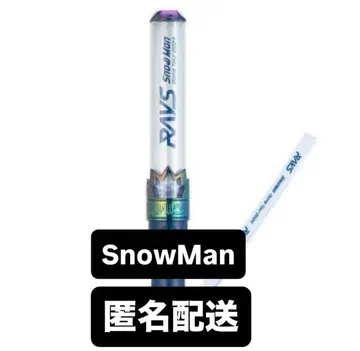 SnowMan 응원봉 Dome Tour 2024 RAYS 도쿄돔 투어
