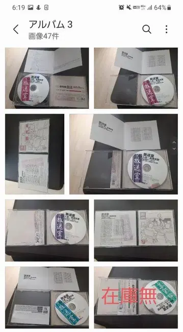 방송실 CDR 7장