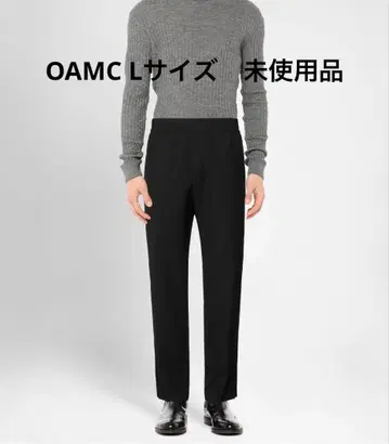 OAMC L 사이즈 미사용품 블랙 슬랙스