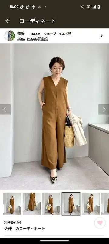 더블 크로스 V넥 콤비네존