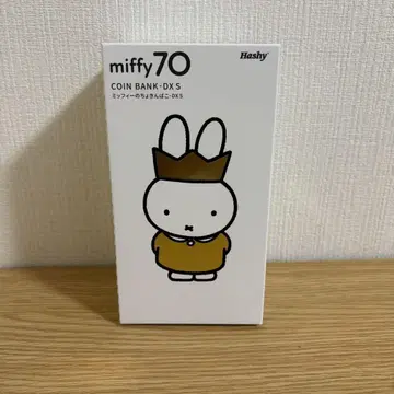 한정판 미피 저금통 DX S (70th) 머니 박스