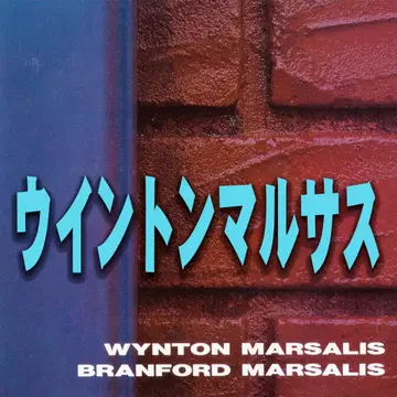 Jazz CD 윈튼 & 발란포드 마르사스