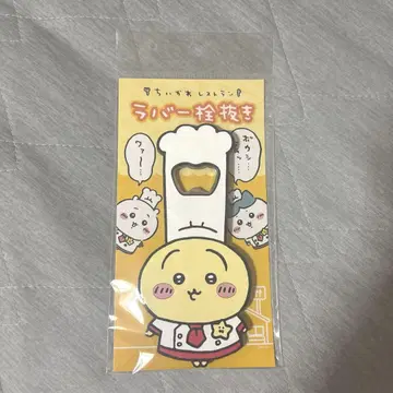 새상품 치이카와 레스토랑 토끼 러버 병따개