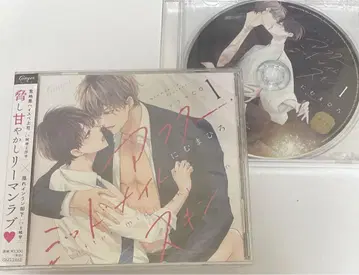 드라마 CD [ 애프터 미드나잇 스킨 1 ] 니무마히로