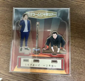 만담붐 아크릴 스탠드 밀크 보이