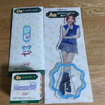 TWICE 복권 나연